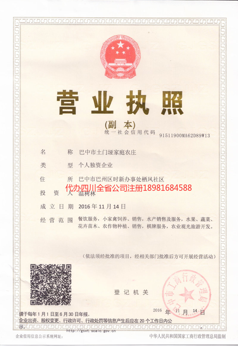 钟祥钟祥土门垭家庭农庄