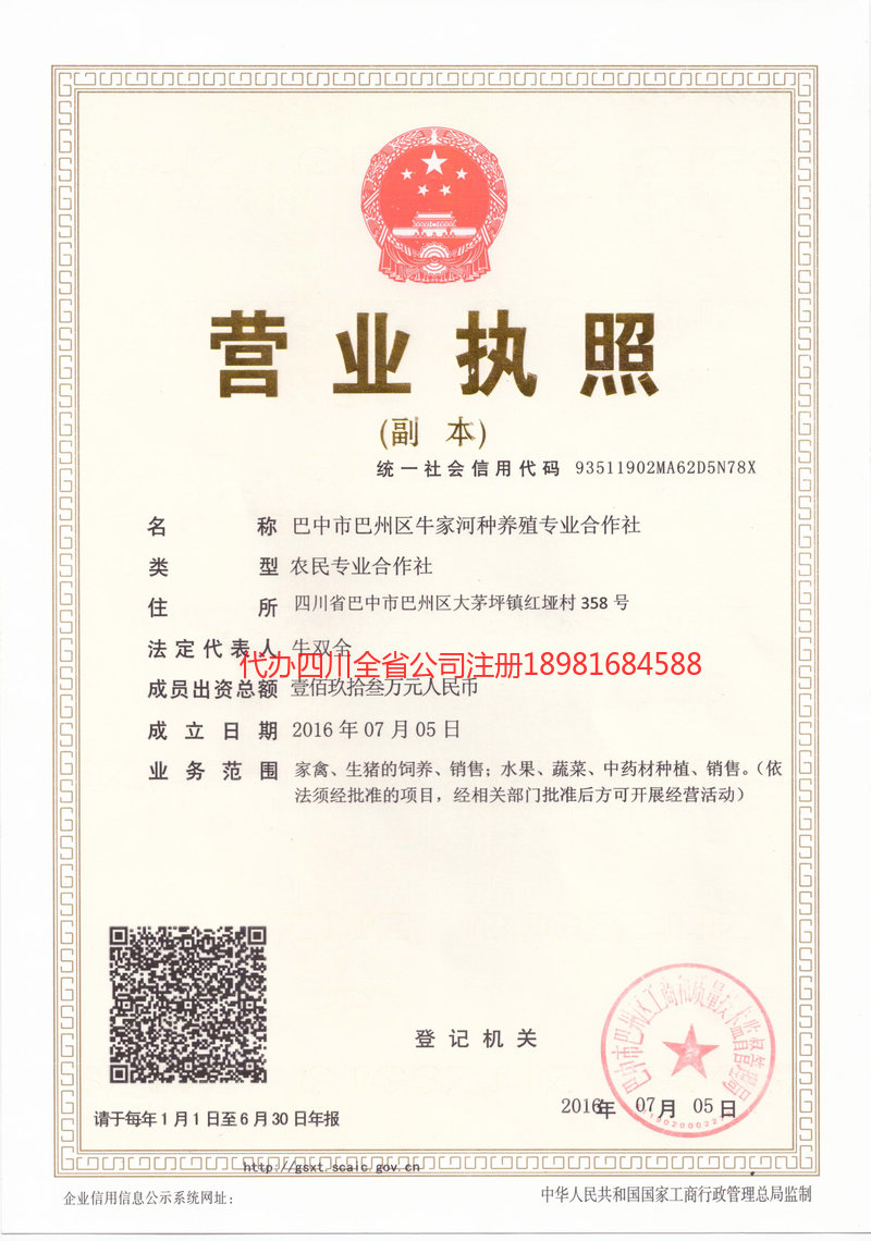 钟祥钟祥牛家河种养殖专业合作社