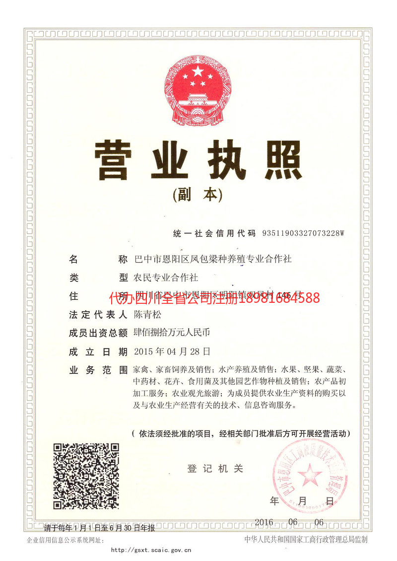 钟祥钟祥凤包梁种养殖专业合作社